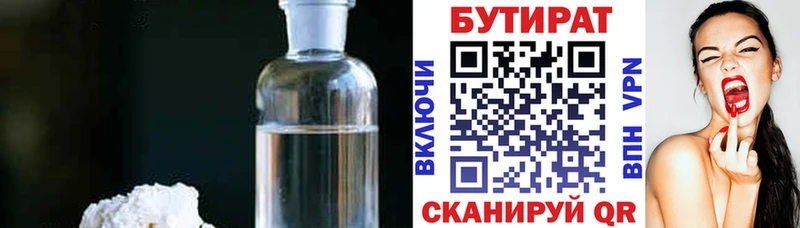 Купить закладки Оханск БУТИРАТ буратино