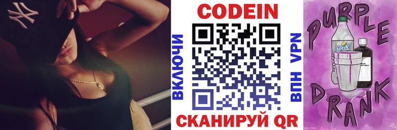 Купить где Оханск Кодеин Purple Drank