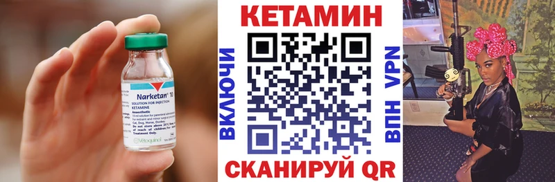 Кетамин VHQ  Купить  Оханск 