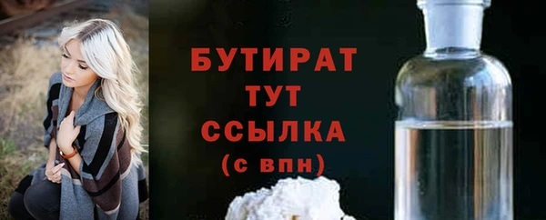 бутират Горнозаводск